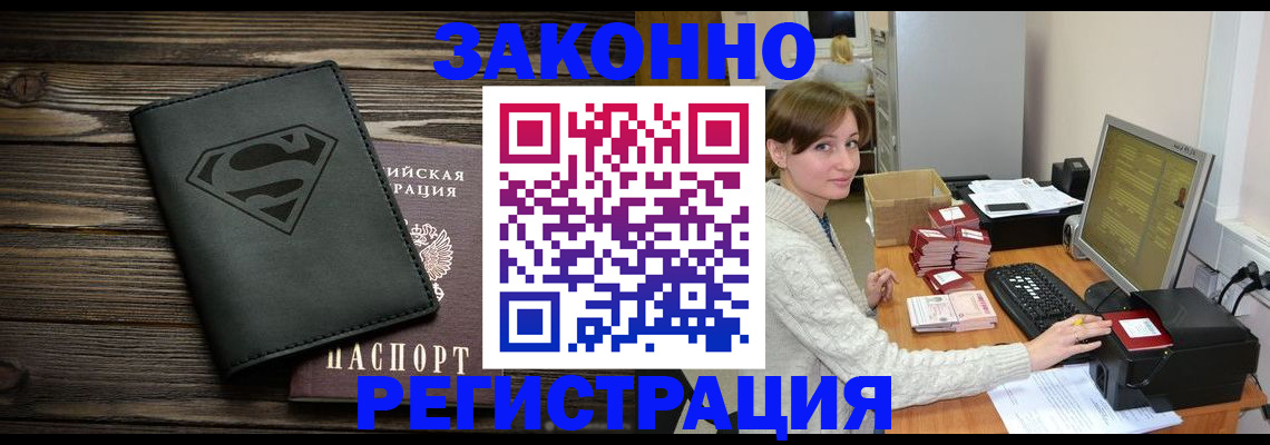 временная регистрация для всех в Тайге