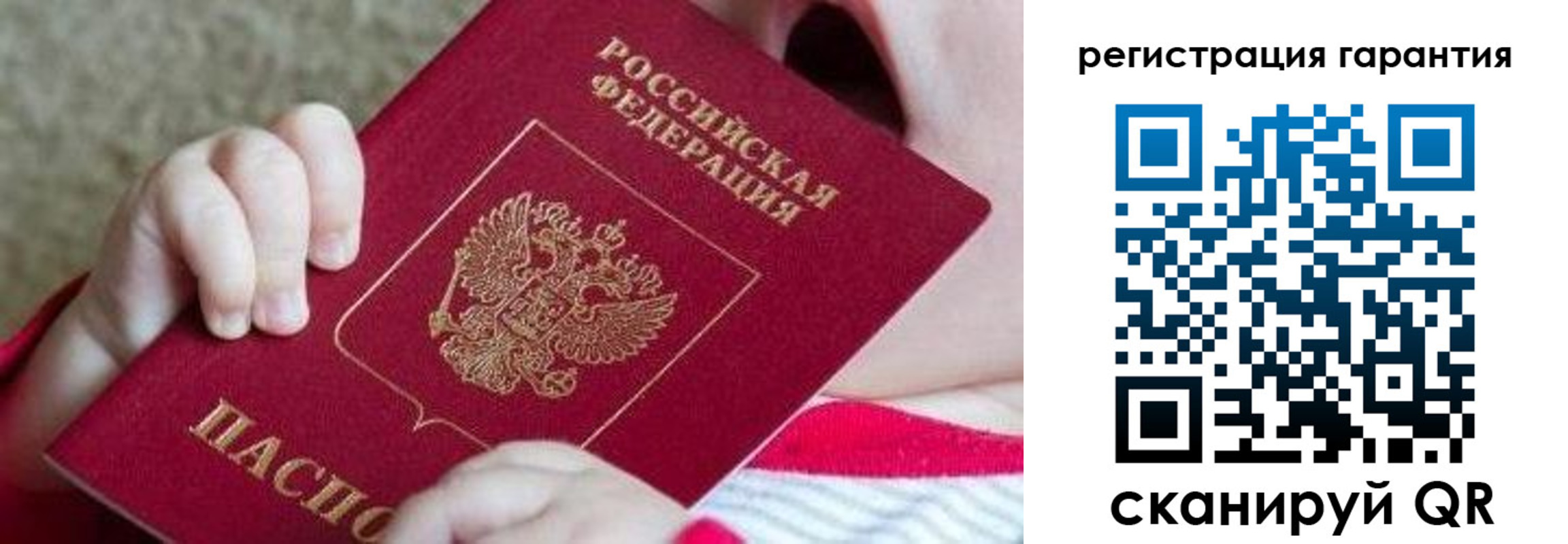 прописка для военкомата в Тайге