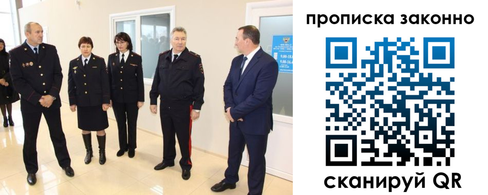 прописка гарантия в Тайге