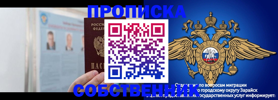 прописка поиск в Тайге