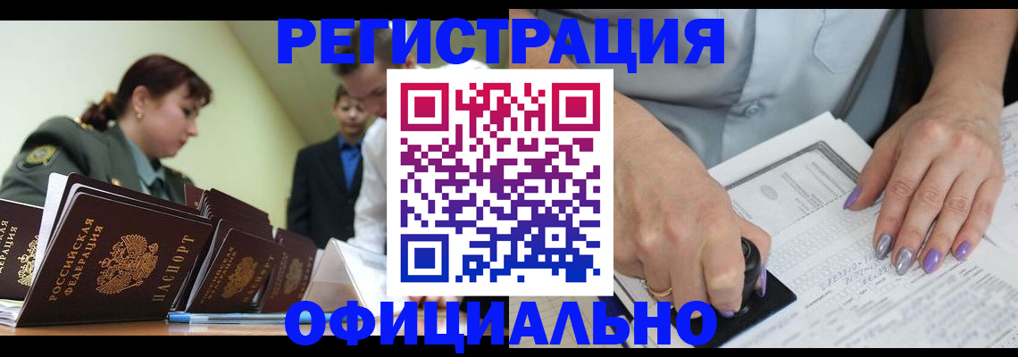 регистрация для дет. сада в Тайге