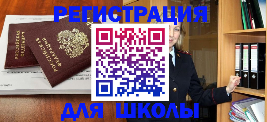 прописка для работы в Тайге