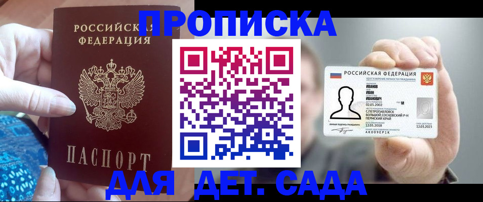 временная регистрация недорого в Тайге